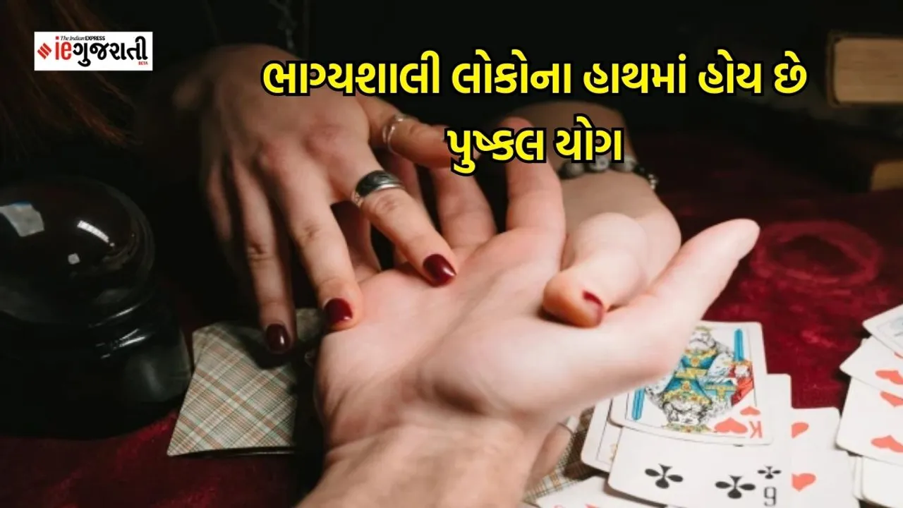 pushkal yog in hand, pushkal yog, what is pushkal yog, pushkal yog Na labh