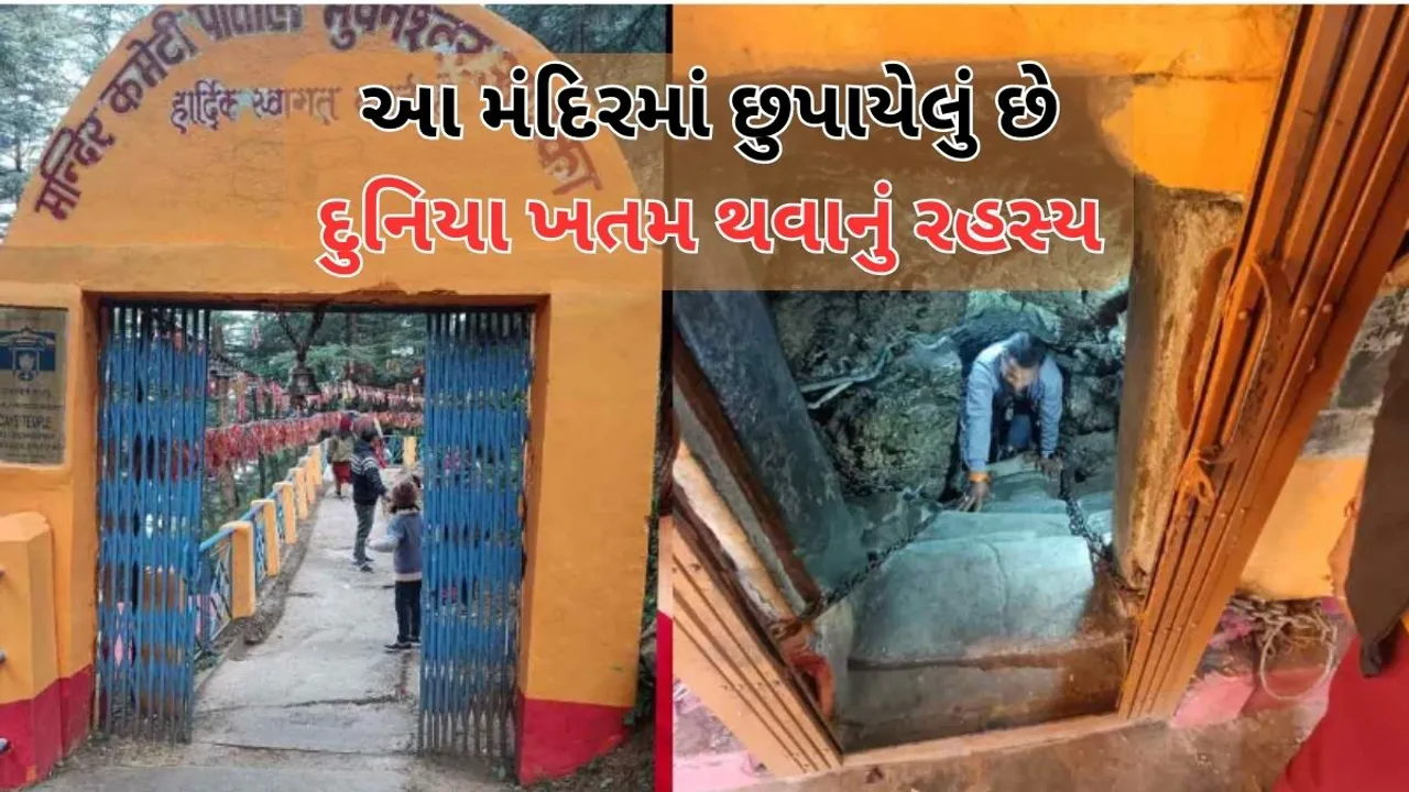 Patal Bhuvaneshwar Cave Temple