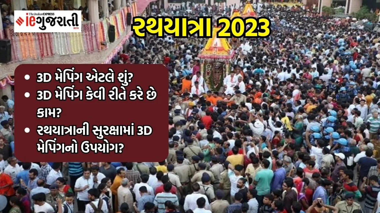 Rathyatra 2023 in Ahmedabad, 3D mapping, what is 3D mapping