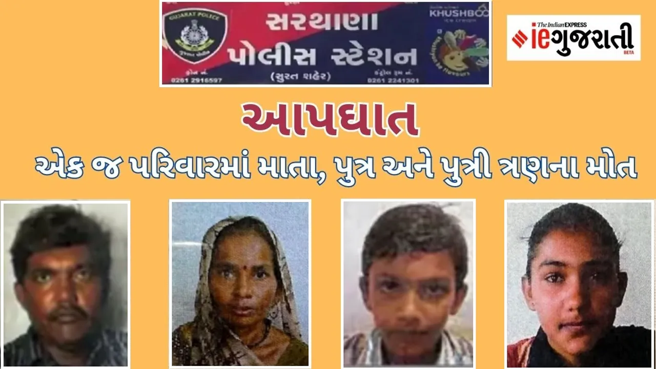 Surat Diamond Worker family suicide in sarthana wife daughter son Three died