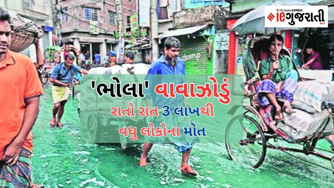 World biggest Bhola cyclone