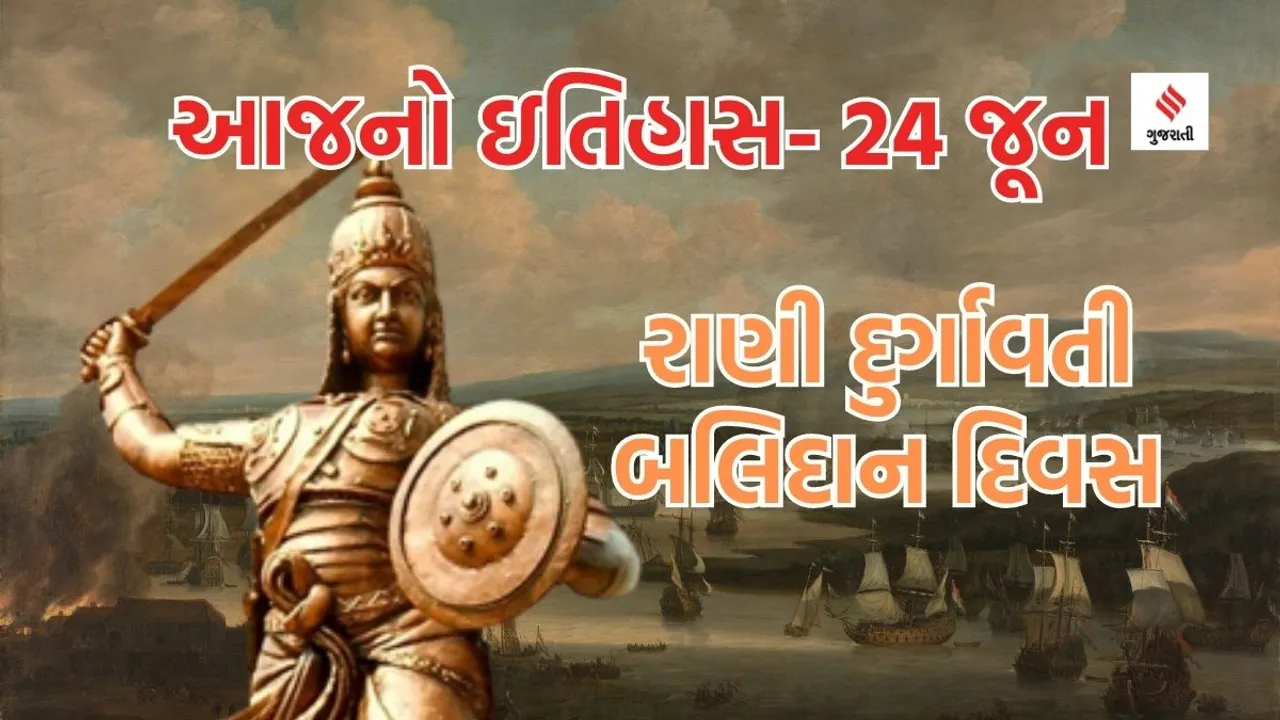 Rani Durgavati sacrificed day