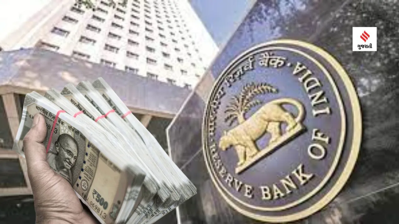 RBI UDGAM: દાવા વગરની બેંક થાપણો શોધવા RBIએ ઉદગમ પ્લેટફોર્મ લોન્ચ કર્યુ, જાણો રજિસ્ટ્રેશન અને દાવો કરવાની રીત