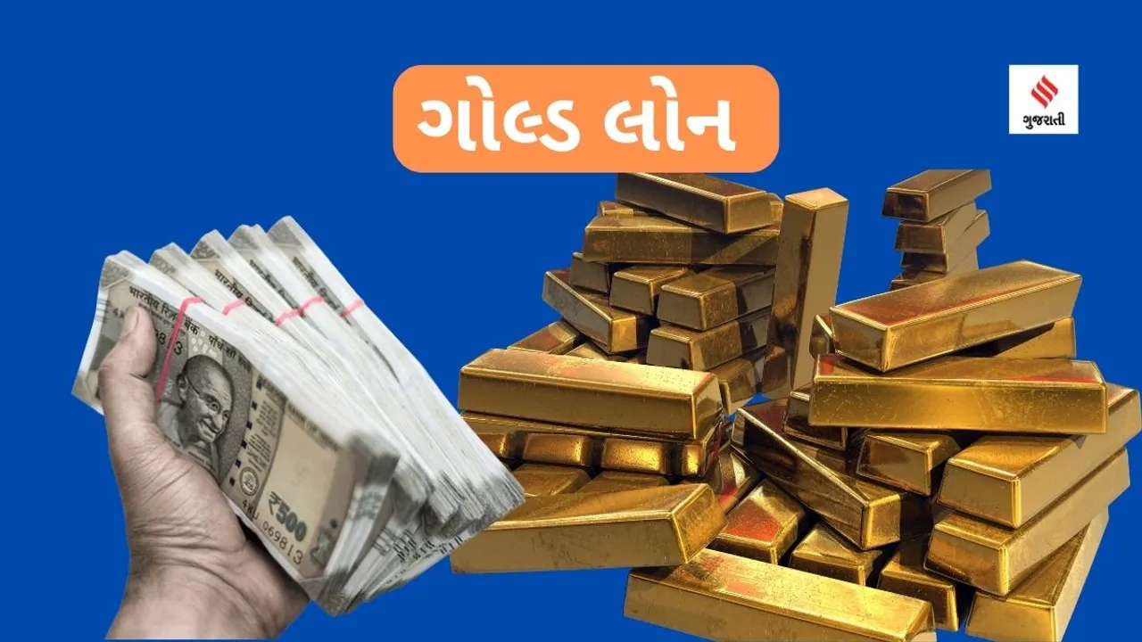 gold loan