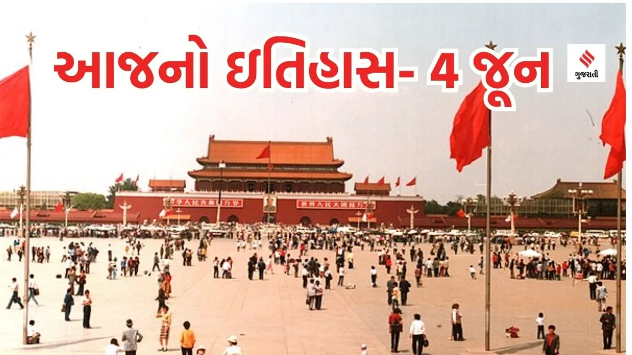 Tiananmen Square Massacre