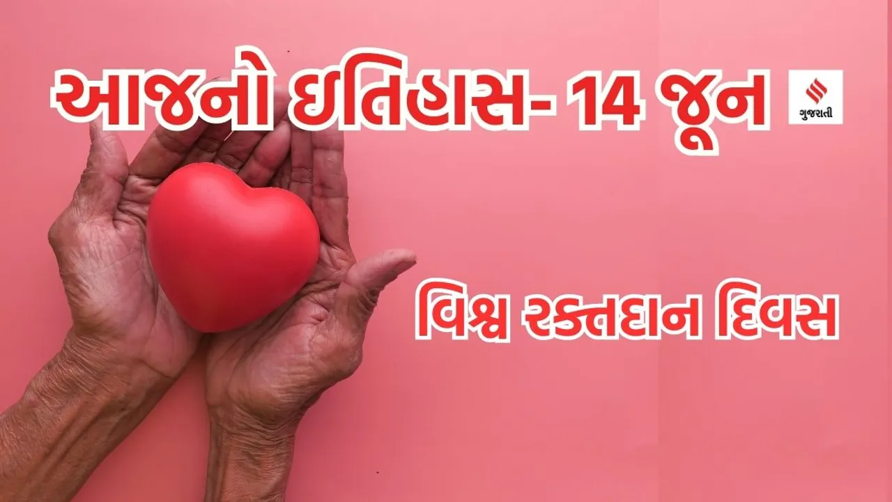 world blood donation day