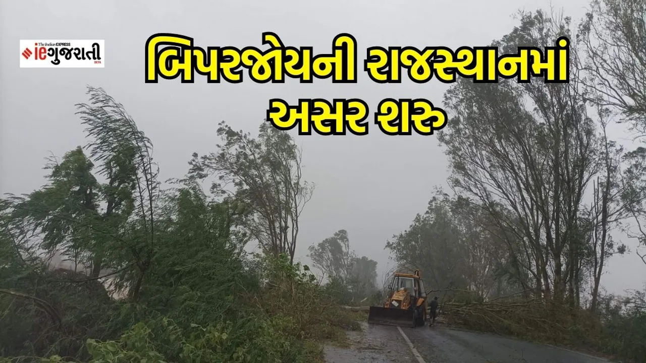 Biparjoy cyclone | biparjoy cyclone rajasthan | rajasthan cyclone
