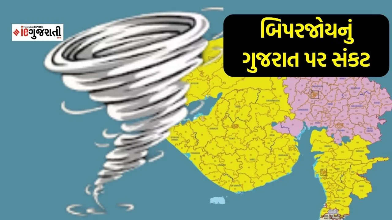 Cyclone Biparjoy Live News in Gujarati | Cyclone in Gujarat 2023 | Cyclone Biparjoy Tracker