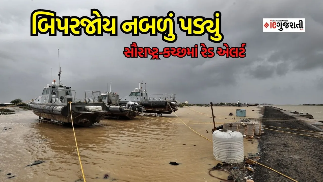 cyclone in gujarat, cyclone live, cyclone, cyclone biparjoy