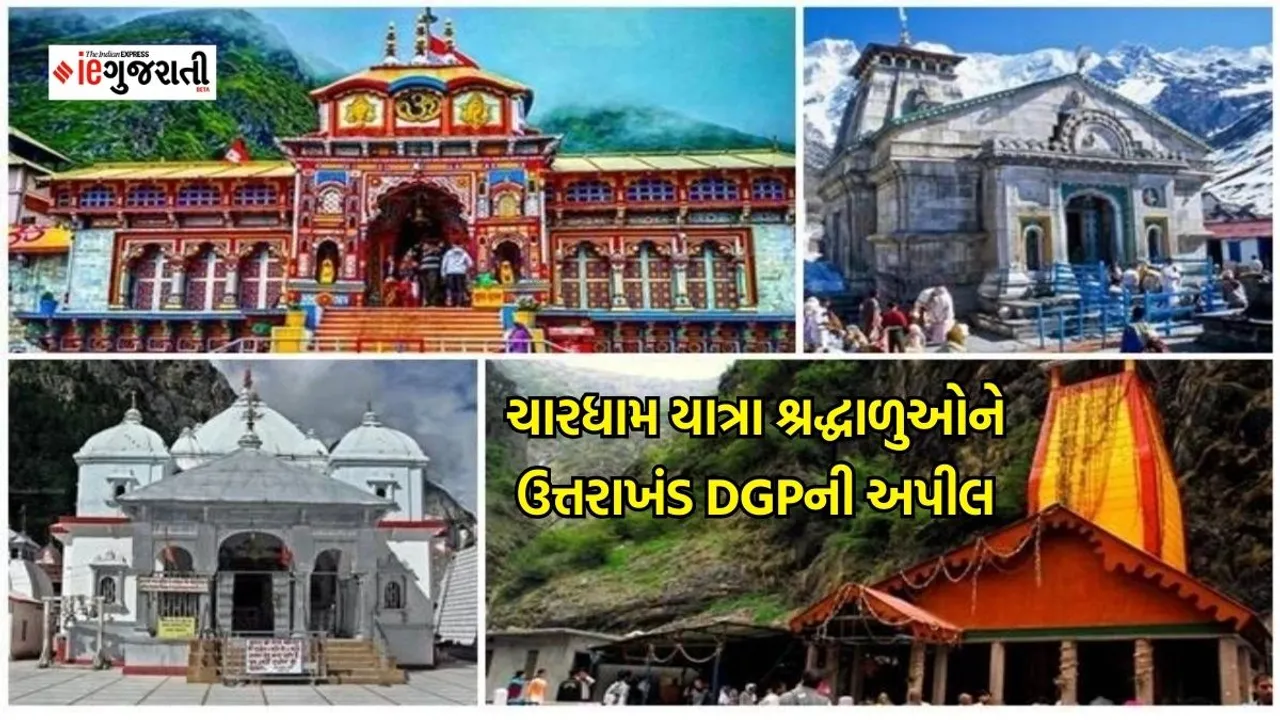 chardham yatra | uttrakhand | chardham yatra news