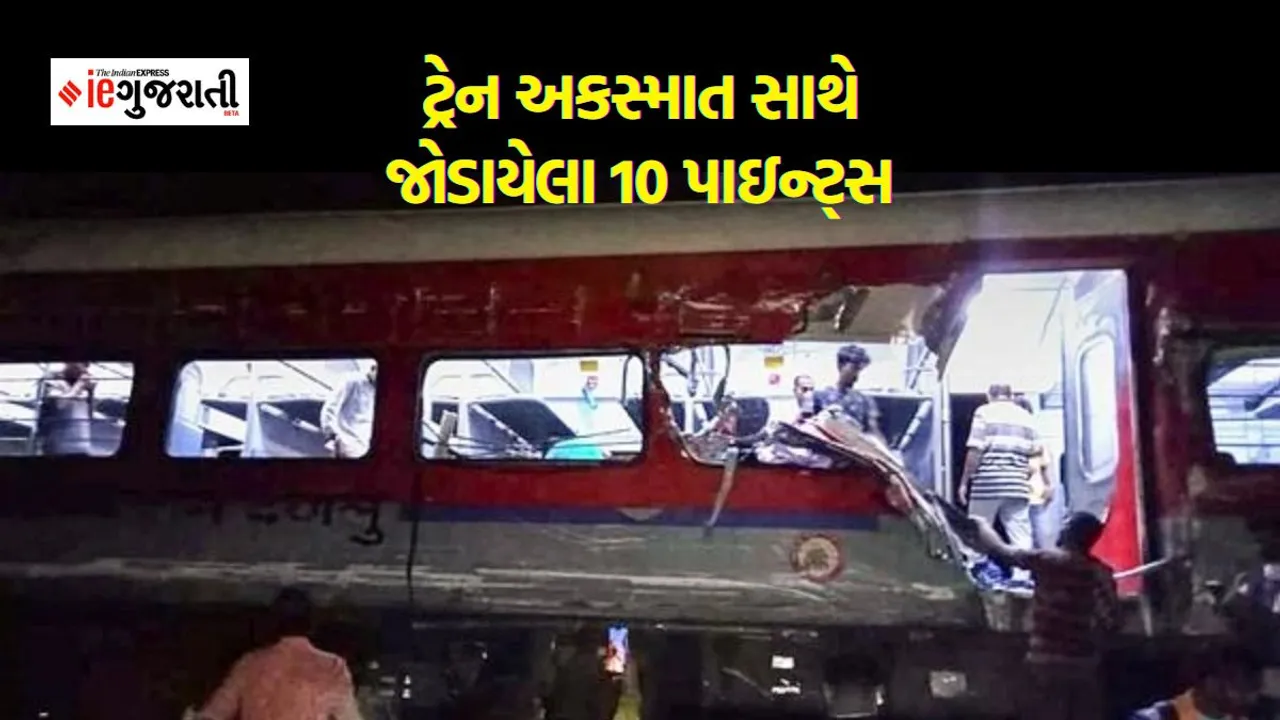 coromandel express train accident | train accident | accident news