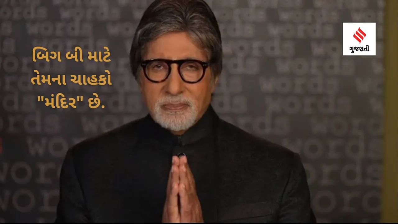 amitabh bachchan photo news