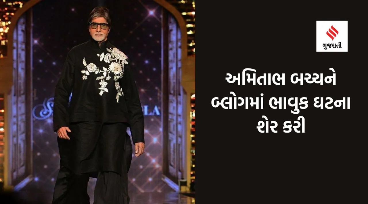 Amitabh Bachchan Photo News