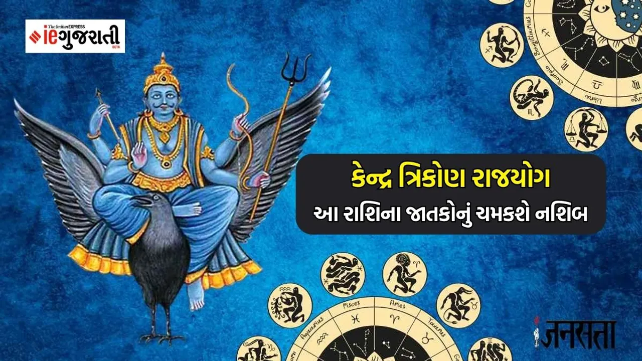 shani vakri 2023, saturn vakri 2023, zodiac sign, astrology
