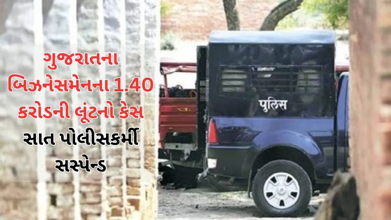 robbery case of Gujarat businessman UP