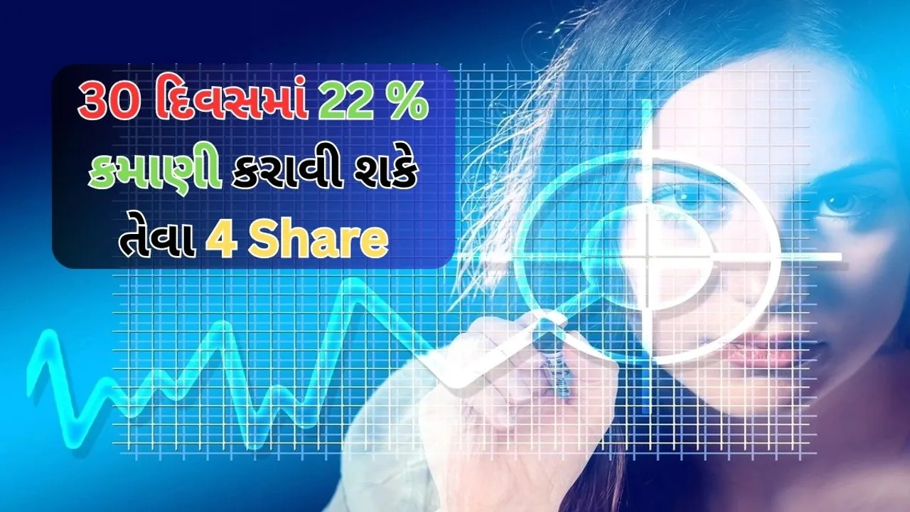 short term stocks Tips