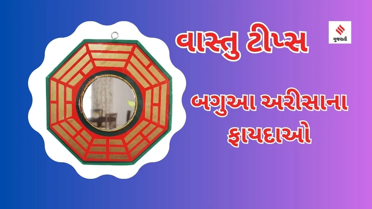 Bagua mirror Vastu tips