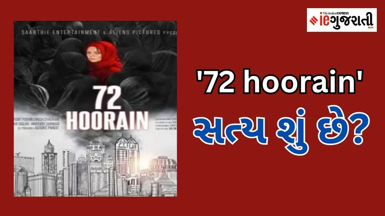 72 hoorain and jannat the truth