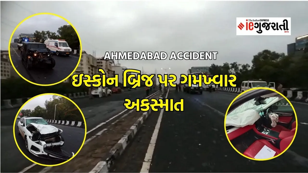 Ahmedabad accident | SG highway accident | iskcon bridge accident | accident News