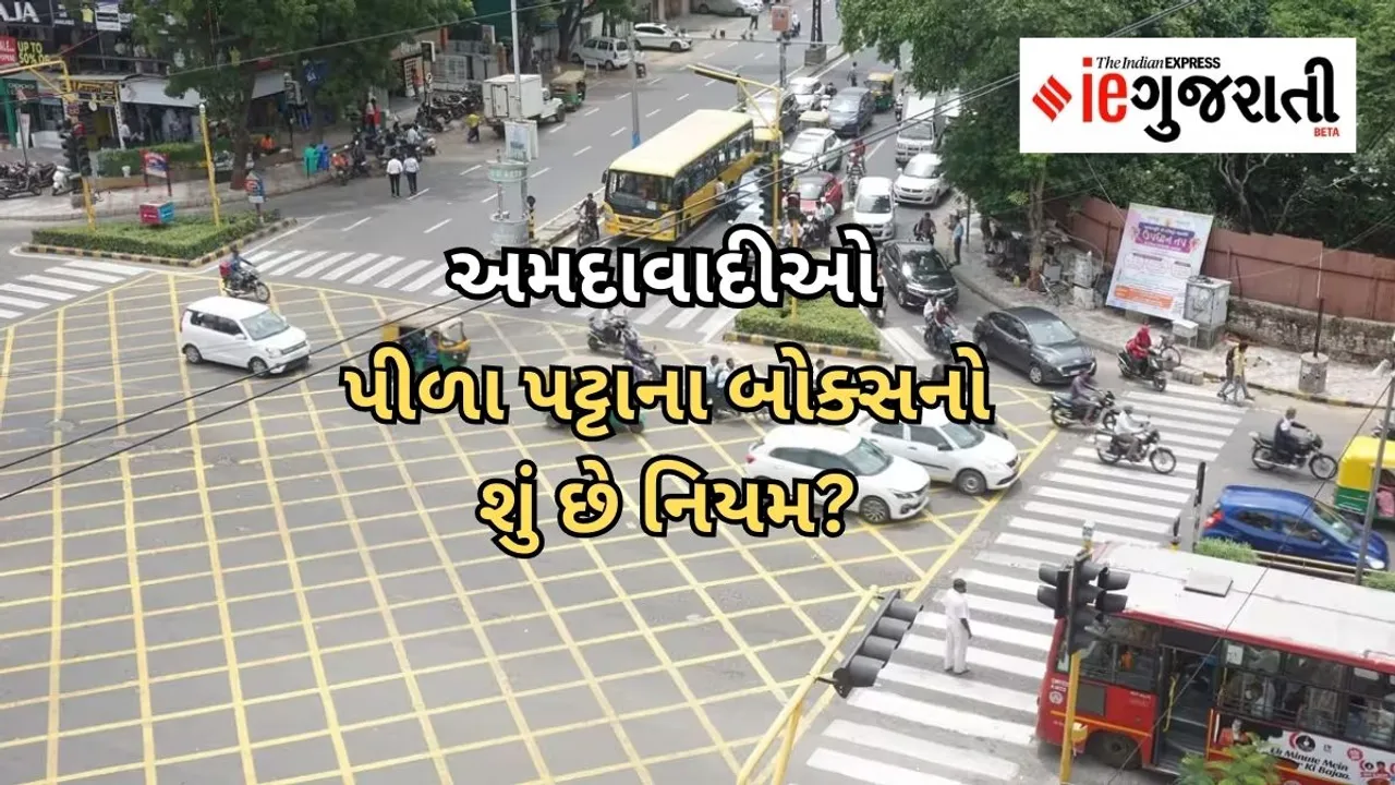 Ahmedabad yellow box | traffic rules