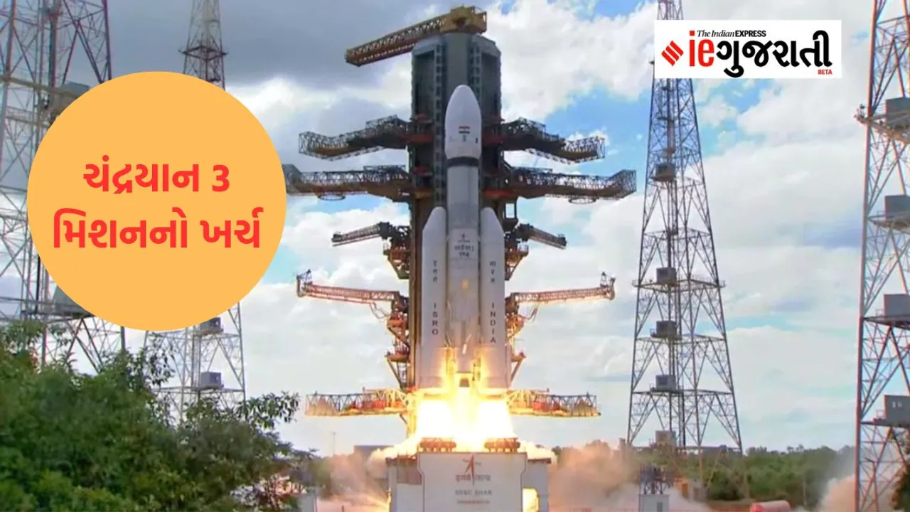 Chandrayaan 3 Launch | Chandrayaan 3