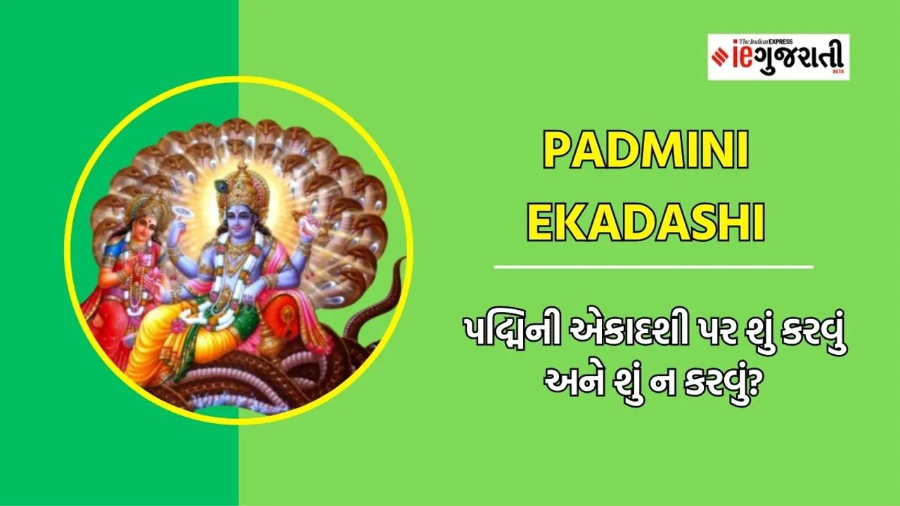 Padmini Ekadashi | Ekadashi vrat | Ekadashi Niyam