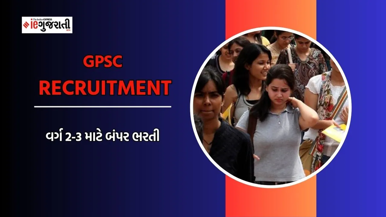 GPSC recruitment 2023, GPSC bharti 2023