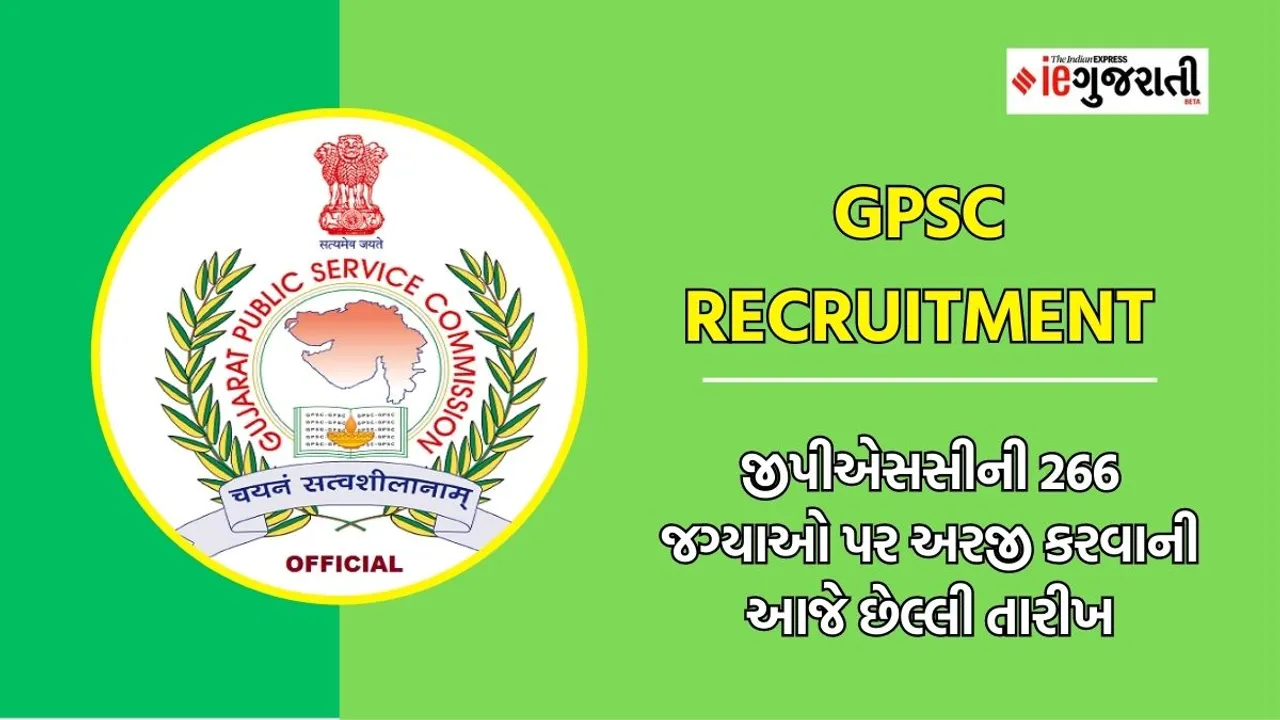 GPSC Recruitment 2023|GPSC bharti 2023 | GPSC Recruitment 2023 date | Gujarat Government jobs