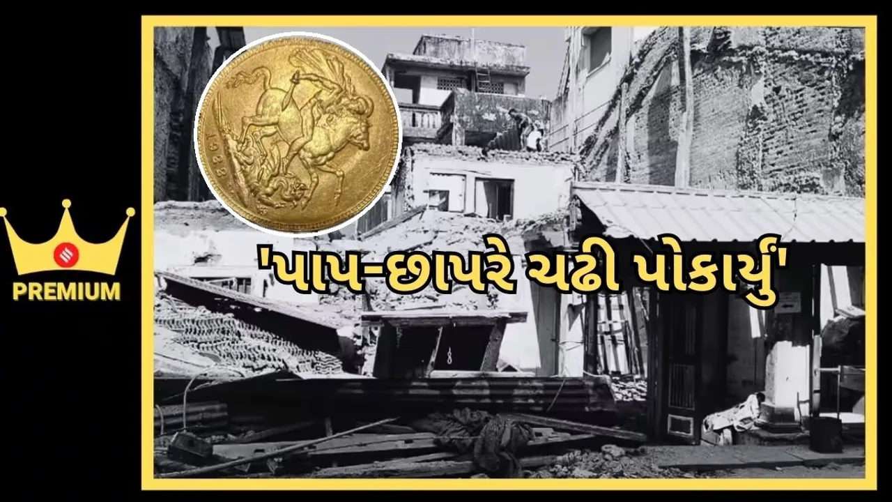 Gold coin theft in Bilimora