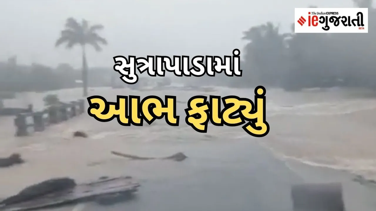 Gujarat Rain | Sutrapada | Gir Somnath