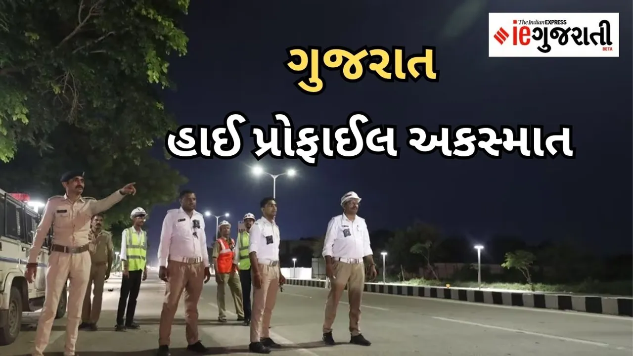Gujarat high profile accident case | Traffic Police | Gujarat High Court