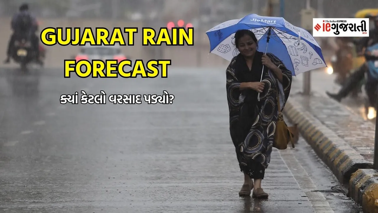 Gujarat rainfall data, Gujarat monsoon, Gujarat rain updates