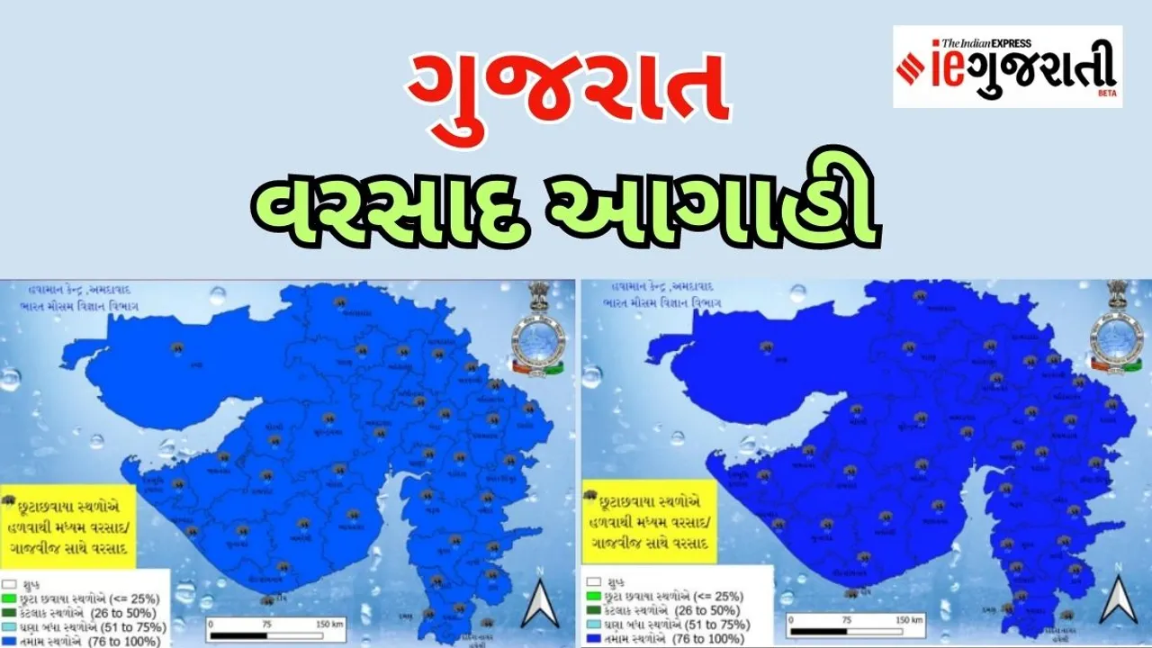 Gujarat rain forecast July 2023