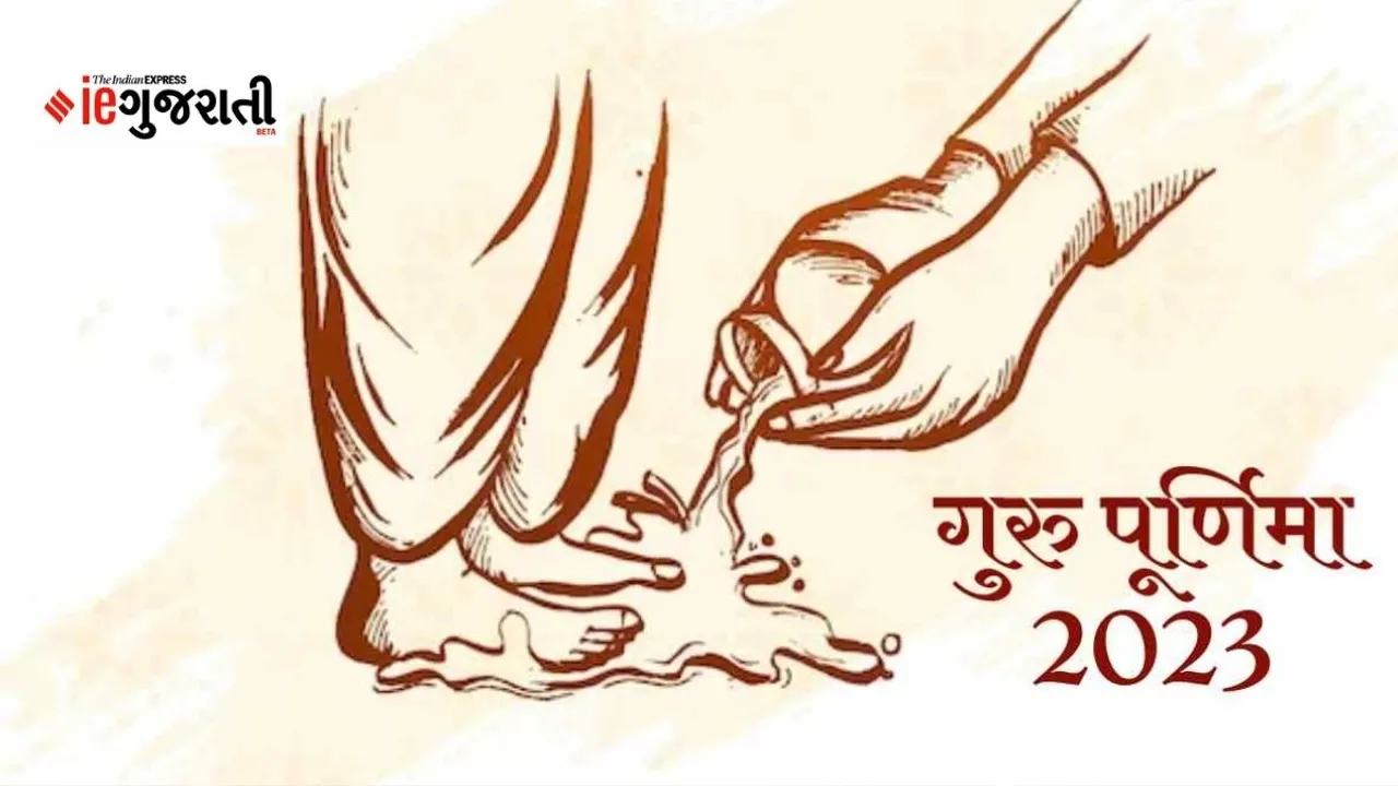 Guru Purnima 2023, Ashadha Purnima 2023, Guru Purnima 2023 date
