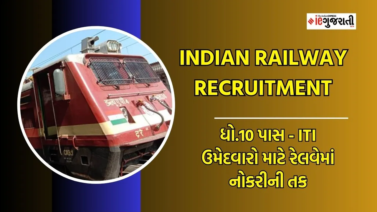 Railway Recruitment 2023 notification, Jobs in Railway, Railway ma nokari