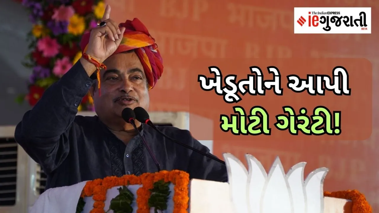 Nitin Gadkari farmers guarantee in rajasthan