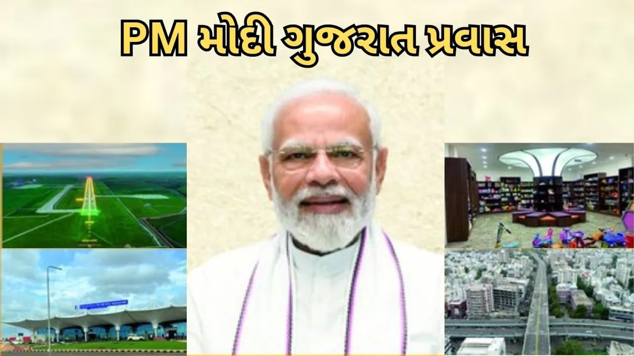 PM Narendra Modi | Gujarat | Rajkot