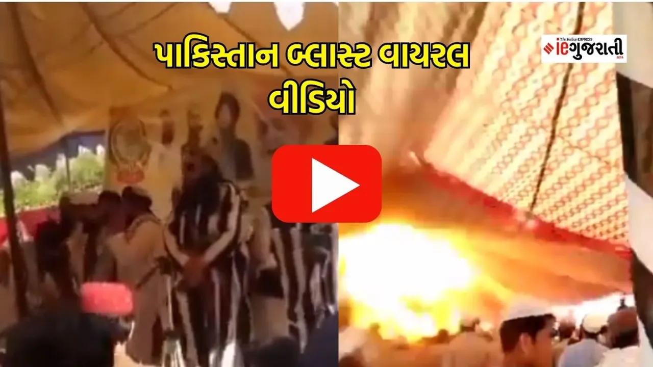 Bomb blast in Pakistan |bomb blast latest updates | pakistan bomb blast viral video