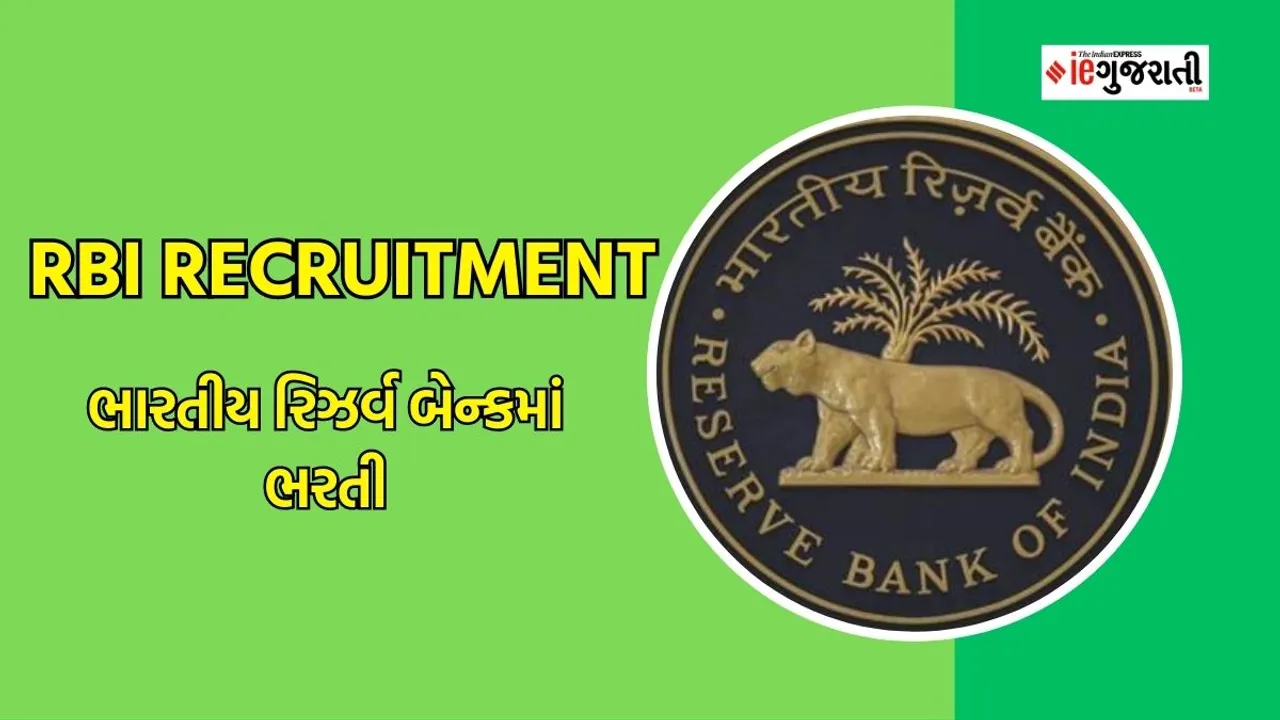 RBI Recruitment 2023, RBI Recruitment 2023 notification