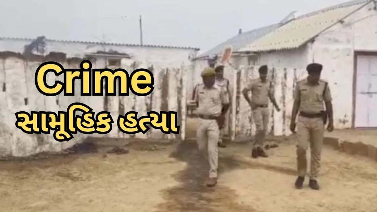 Rajasthan | mass murder | Jodhpur | Crime