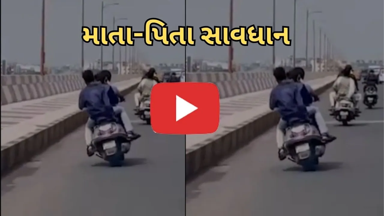 Surat bike stunt video viral