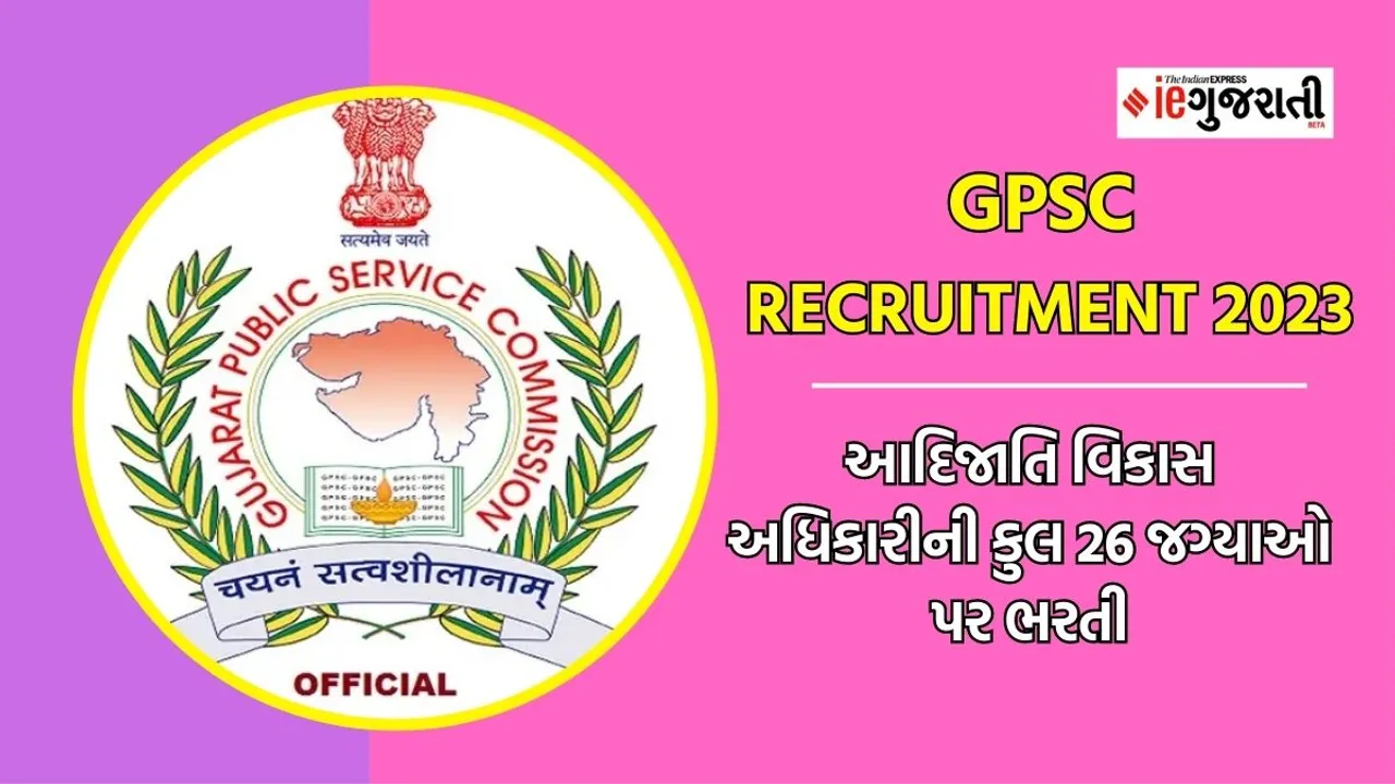 GPSC recruitment 2023 | GPSC Bharti 2023 | Tribal Development Officer | Government jobs | Gujarat Government jobs | sarakari nokari |sarakari jobs
