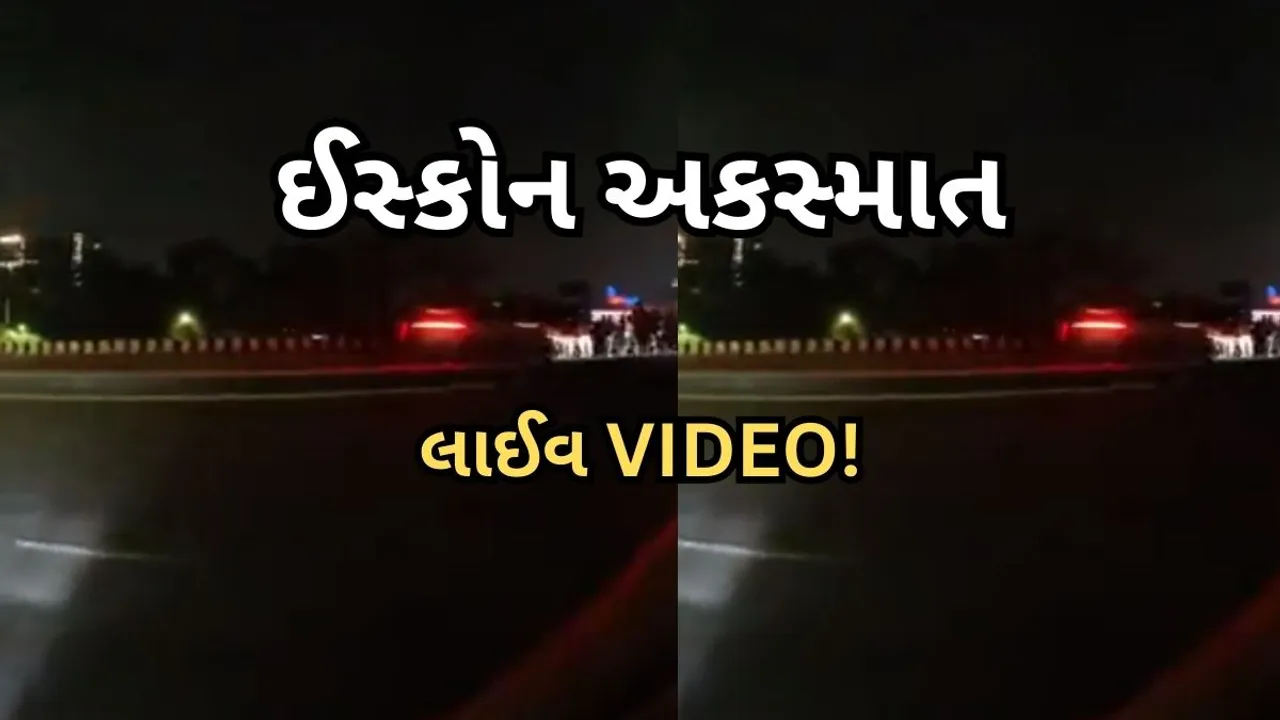Ahmedabad ISKCON Bridge Accident video