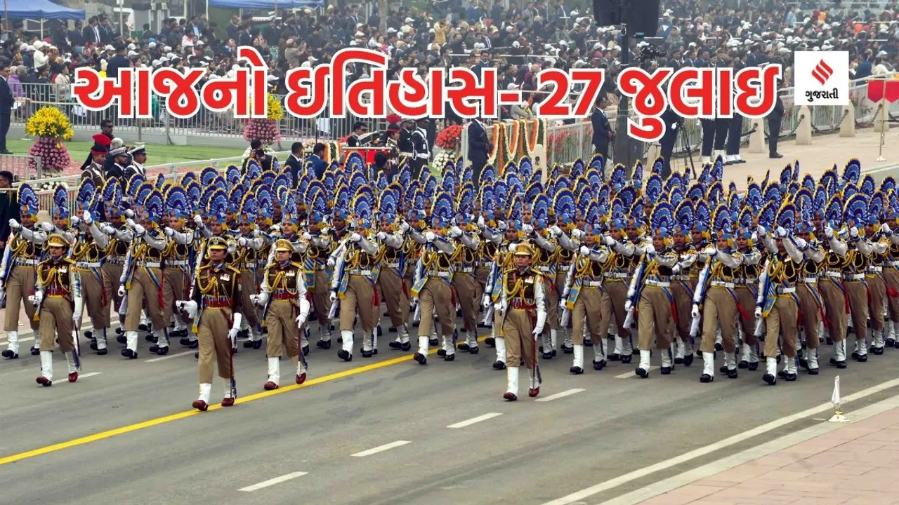 Today history | 27 july | 27 july history | 27 july special day | crpf foundation day | Central Reserve Police Force