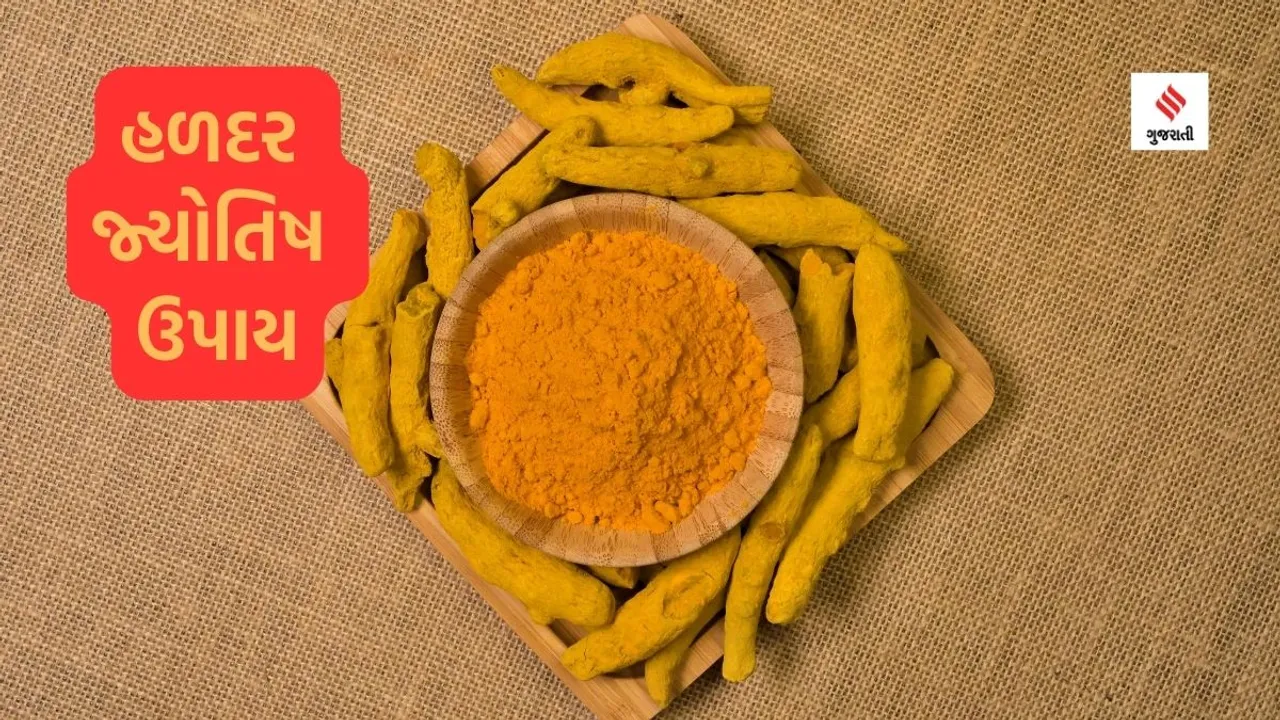 yotish tips of turmeric | jyotish tips of Haldi | Haldi Totke