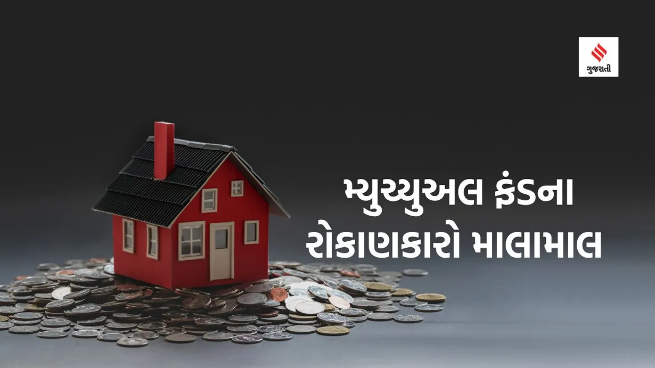 Mutual fund investment