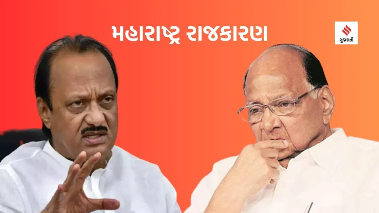 ajit pawar sharad pawar