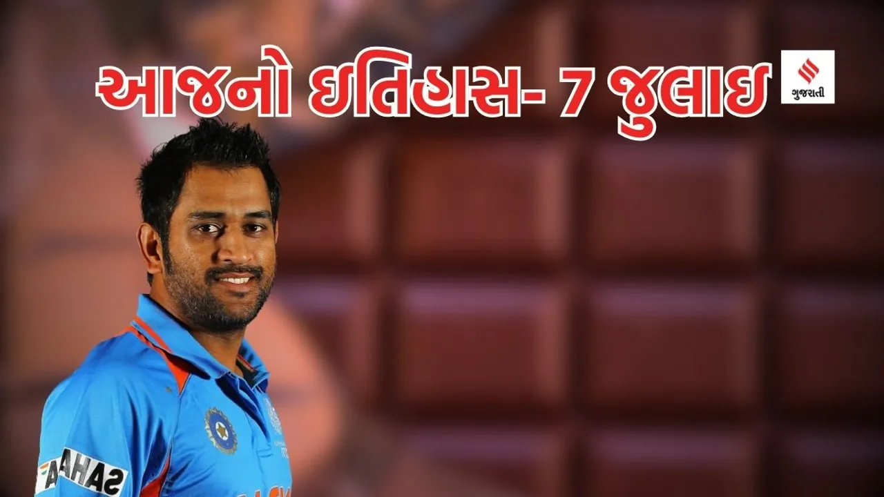 World Chocolate Day mahendra singh dhoni birthday