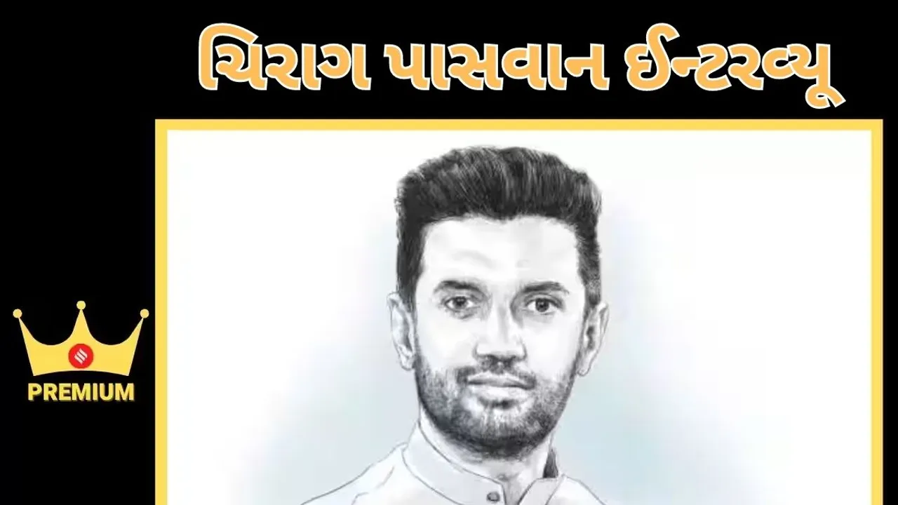 chirag paswan interview | Bihar | LJP | BJP | Lok Sabha Election 2024