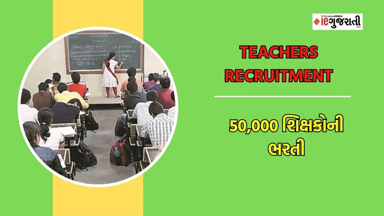 teachers jobs, Government teacher jobs, Government jobs